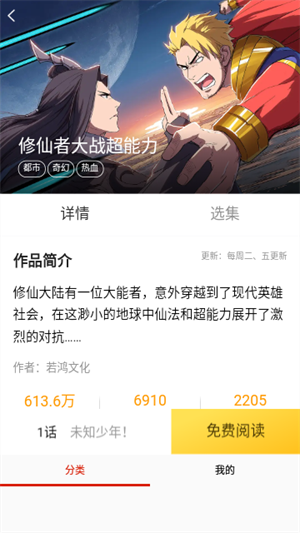 乐可漫画app破解版