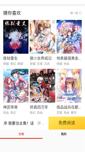 乐可漫画app破解版