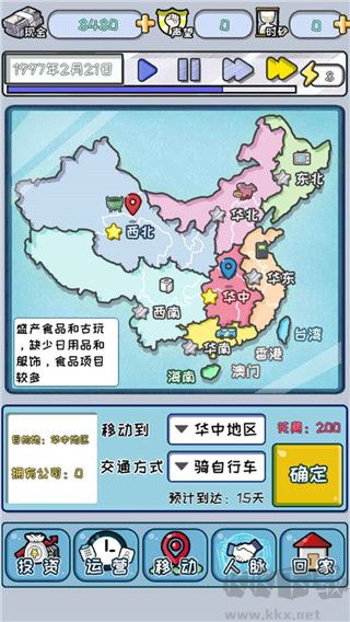 中国式首富免广告