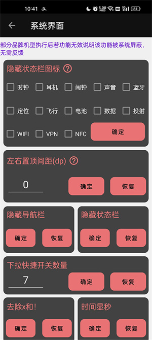 搞机工具箱app最新版2