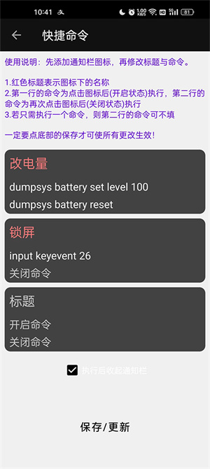 搞机工具箱app最新版3