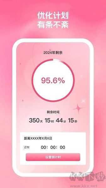 桃子优化大师手机官方版