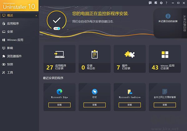 Ashampoo UnInstaller10(阿香婆卸载工具)