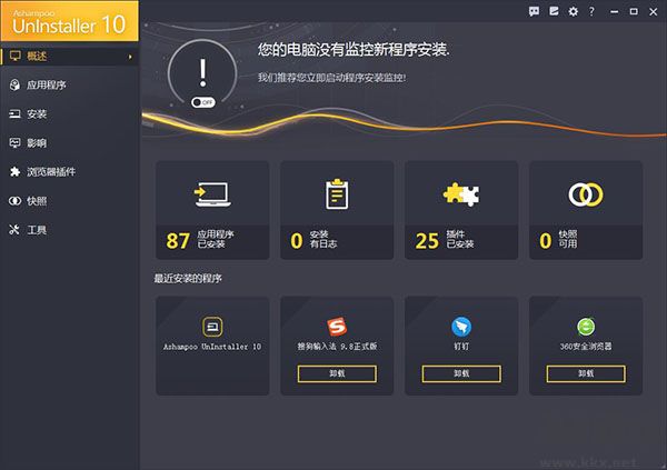 Ashampoo UnInstaller10(阿香婆卸载工具)