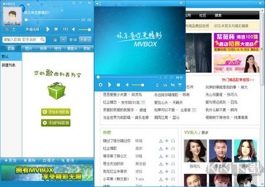 mvbox播放器升级版