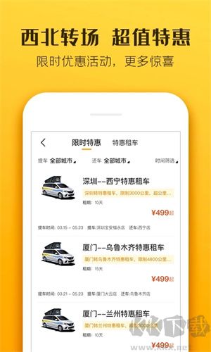 房车生活家app下载安装截图