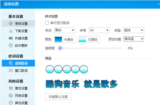 酷狗音乐电脑版