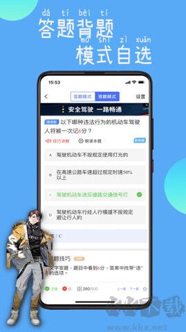 驾路通官网版