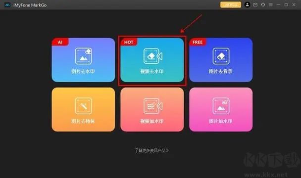 米牛视频批量去水印工具专业版