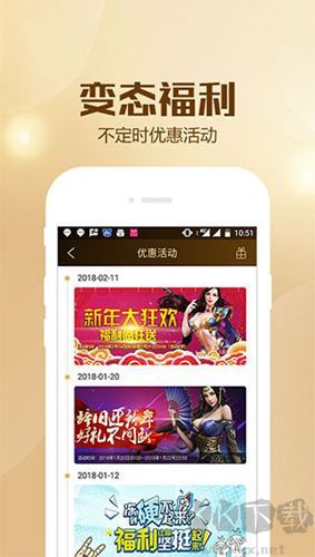 BTGO游戏盒app