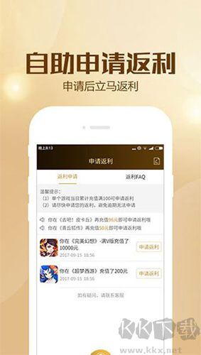 BTGO游戏盒app