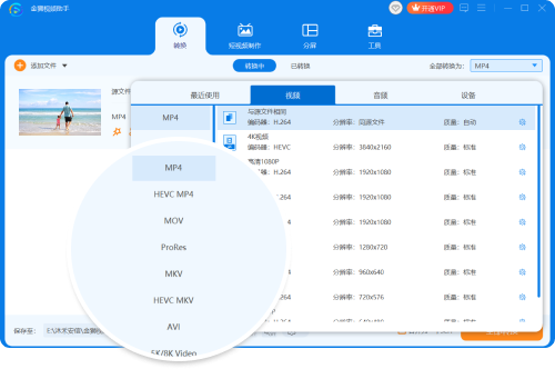 金狮视频助手全新版