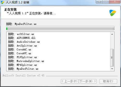 人人视频最新版