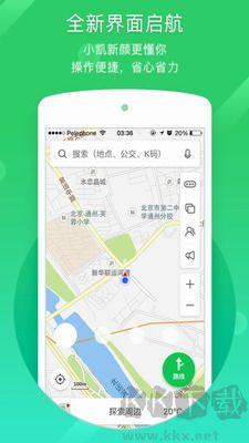 凯立德导航APP