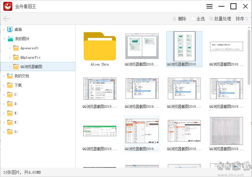 金舟看图王最新版