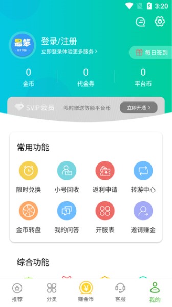 最笨游戏盒子app完整版