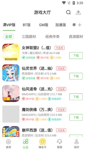 最笨游戏盒子app完整版