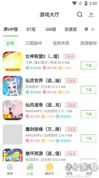 最笨游戏盒子app完整版