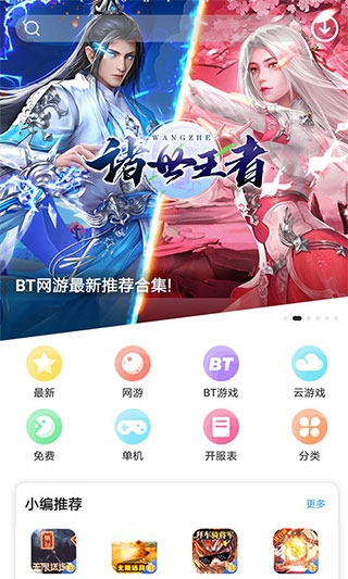 乐玩游戏app无广告版