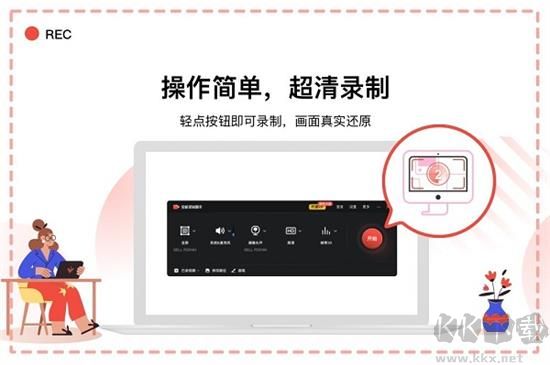 全能录屏助手升级版