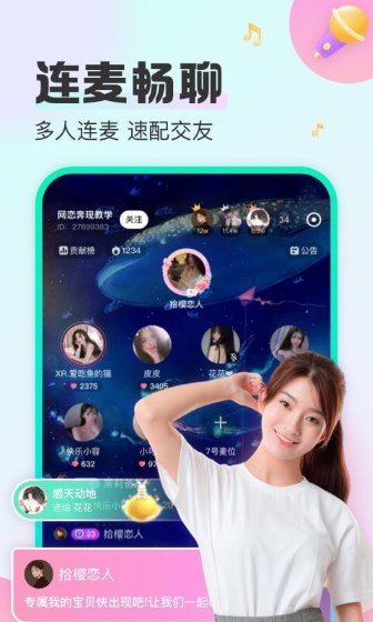 西柚语音app最新版