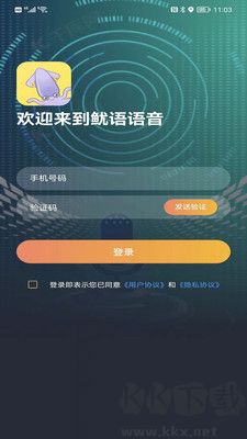 鱿语语音app安卓版