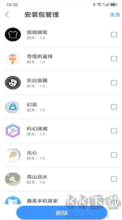 最美手机管家app