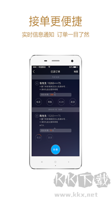 帮邦行司机APP