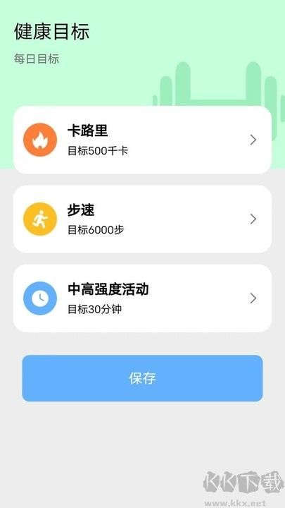 天天坚持走路app