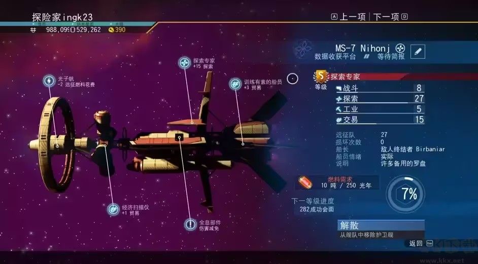 无人深空二十七项修改器