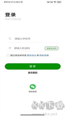 用工帮app正版