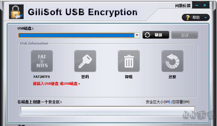 gilisoft usb encryption(u盘加密软件)