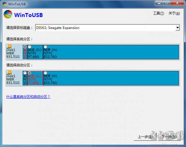 WinToUSB(U盘安装系统工具)