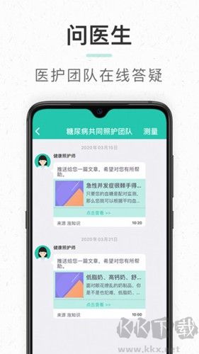 共同照护app官网版