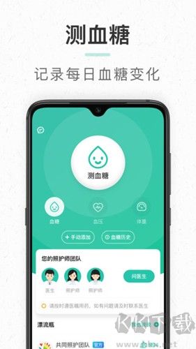 共同照护app官网版