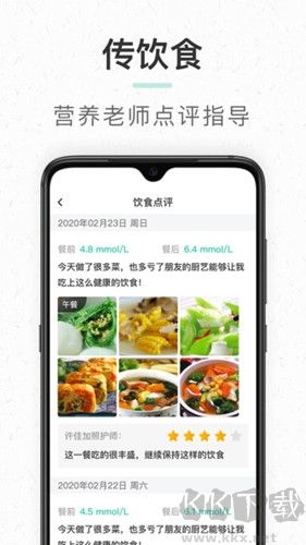 共同照护app官网版