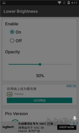 超低亮度调节器安卓版
