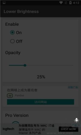超低亮度调节器安卓版