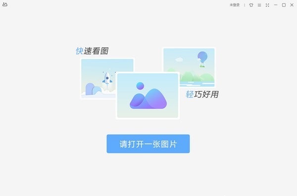 WPS图片专业版