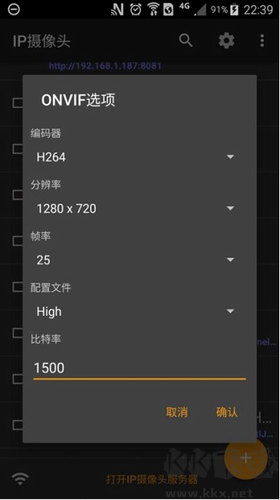 IP Camera相机