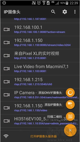 IP Camera相机