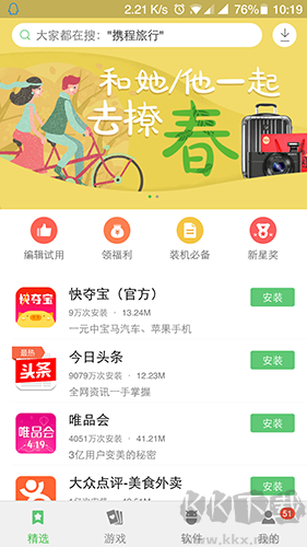 联想游戏中心app