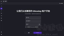 gdevelop汉化版