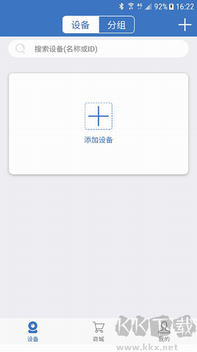 联云视监控APP