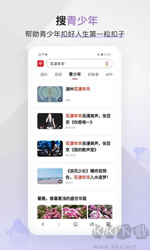 中国搜索手机正版