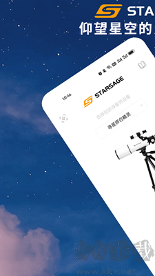 寻星师app全新版