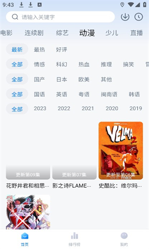 新大师兄影视app最新版