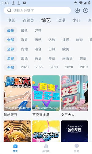 新大师兄影视app最新版