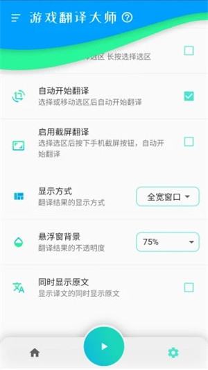 游戏翻译大师app专业版