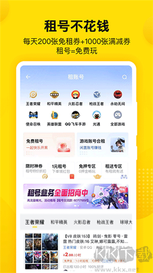 密马游戏交易app标准版